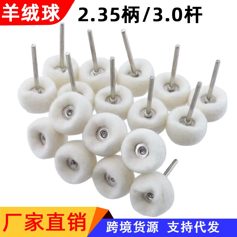 2.35 3.0 ручка кашемировый шарик зеркальная полировальная щетка кашемировое полировальная колесо нефритовый янтарный ювелирный металл