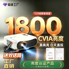 投影仪;投影机幕布