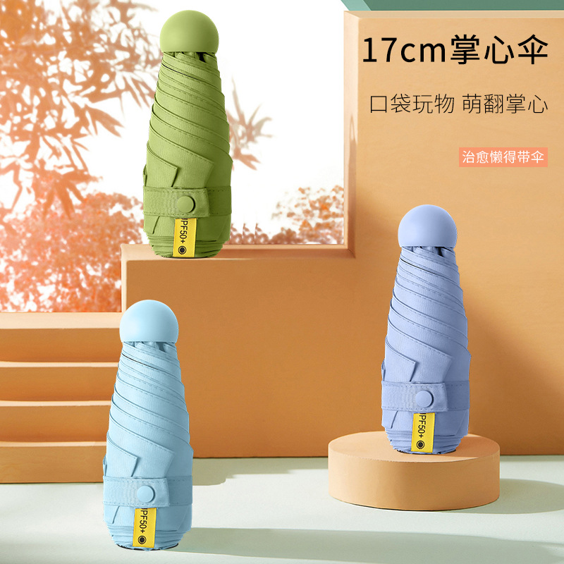 小清新圆五折伞防晒防紫外线黑胶伞女士小巧便携超轻晴雨伞两用伞
