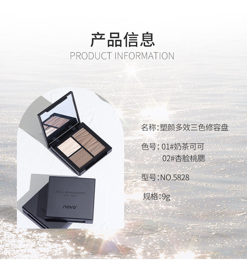NOVO Multi-effect Three-color Facial contouring Tray for three-dimensional brightening of the face, highlighting the under-eye contour, side profile and nose profile, and all-in-one contouring tray undefined