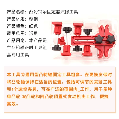 Mühərrik tənzimləmə alətləri Engine Timing Tool Belt