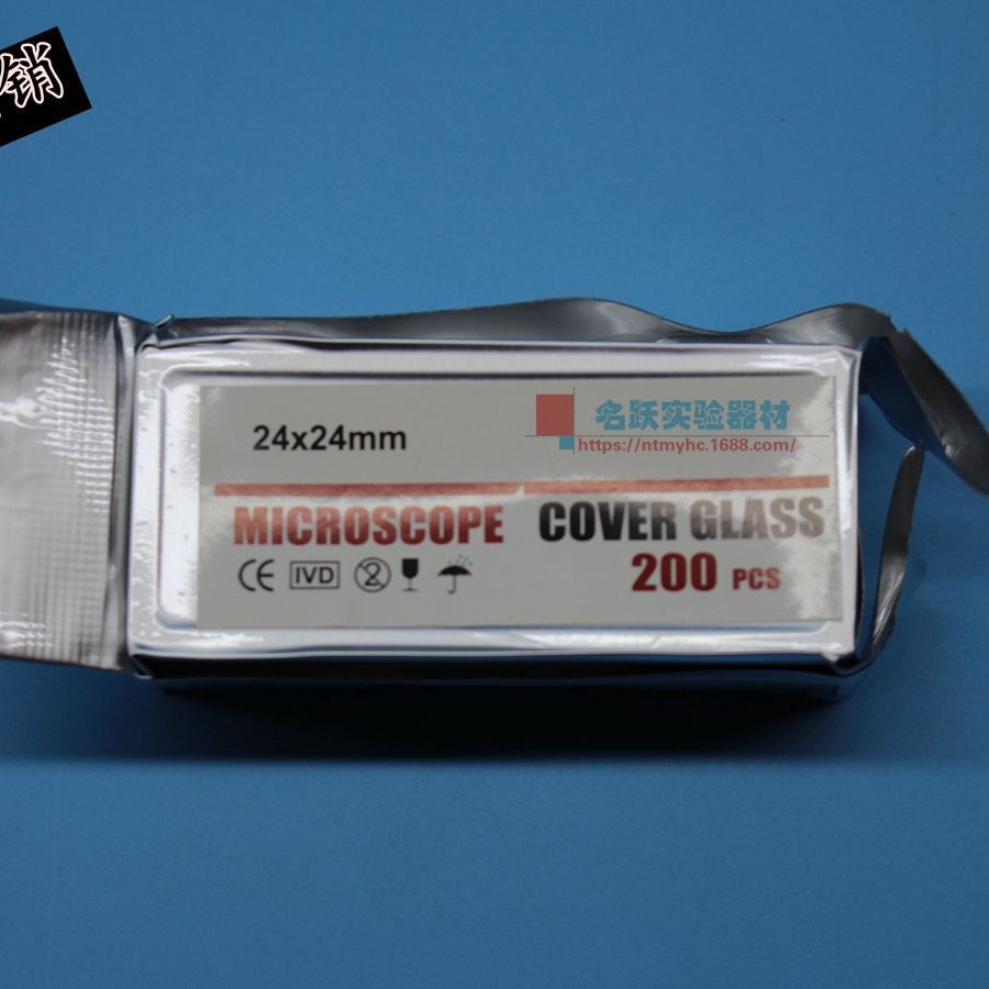 高品质盖玻片 规格全 厂家直销