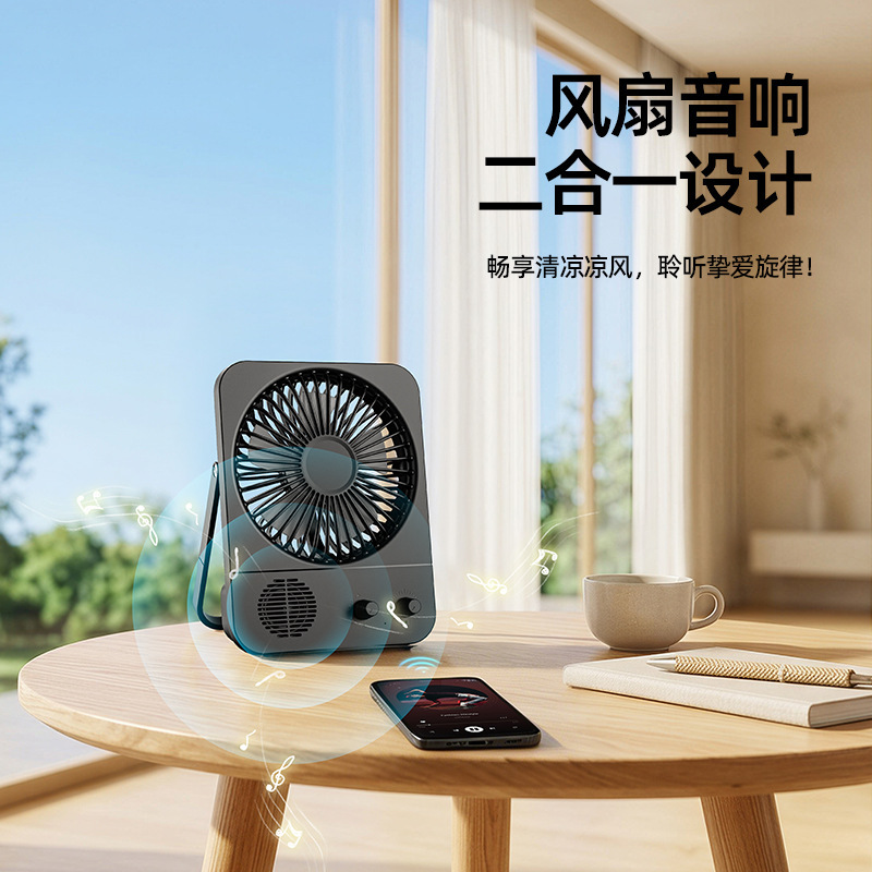 Cross-border USB new model small portable fan and Bluetooth speaker two-in-one office desktop fan speaker gift