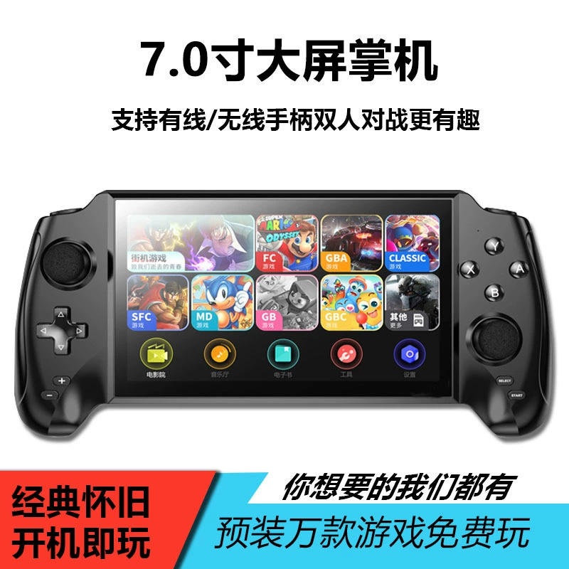世酷 Game console, retro fighting handheld joystick for double, 7inch, nostalgia