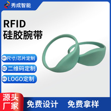 RFID硅胶手环复旦F08芯片校园门禁NFC手环酒店会员卡高频腕带
