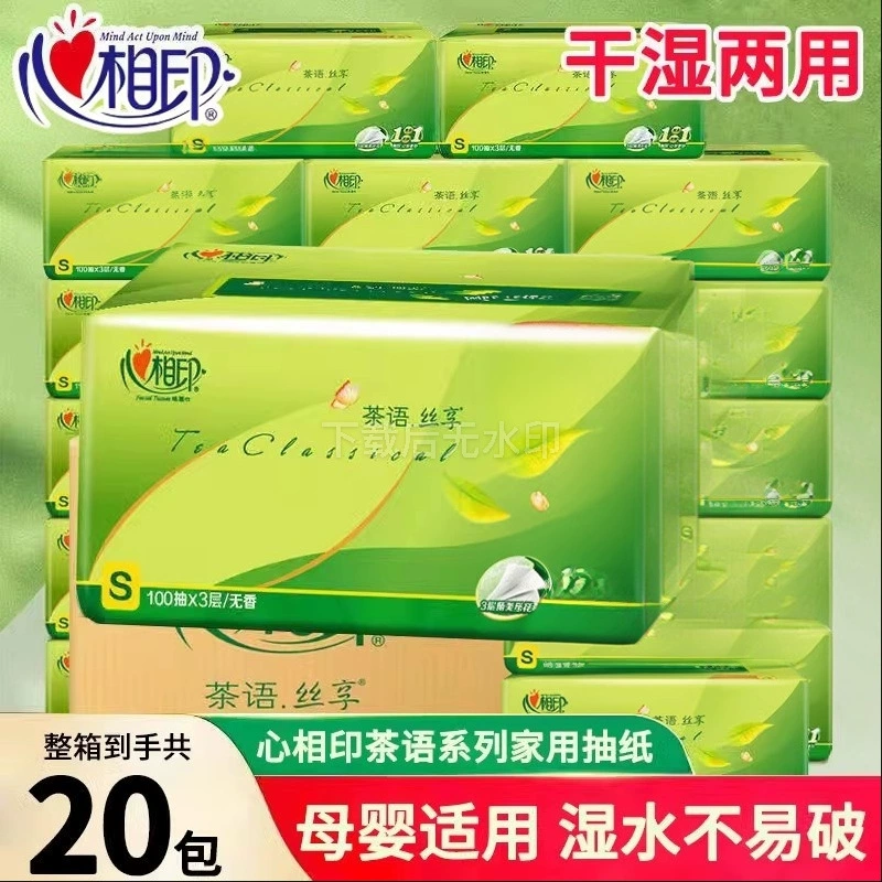 Бумажные салфетки «От сердца к сердцу», целая коробка из 20 упаковок бумажных полотенец с тиснением для чая, большая упаковка салфеток, влажные водные полотенца, заводская партия.