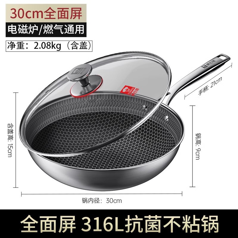 30CM [허니콤 접착 방지]-[국가 표준 레벨 1 논스틱]