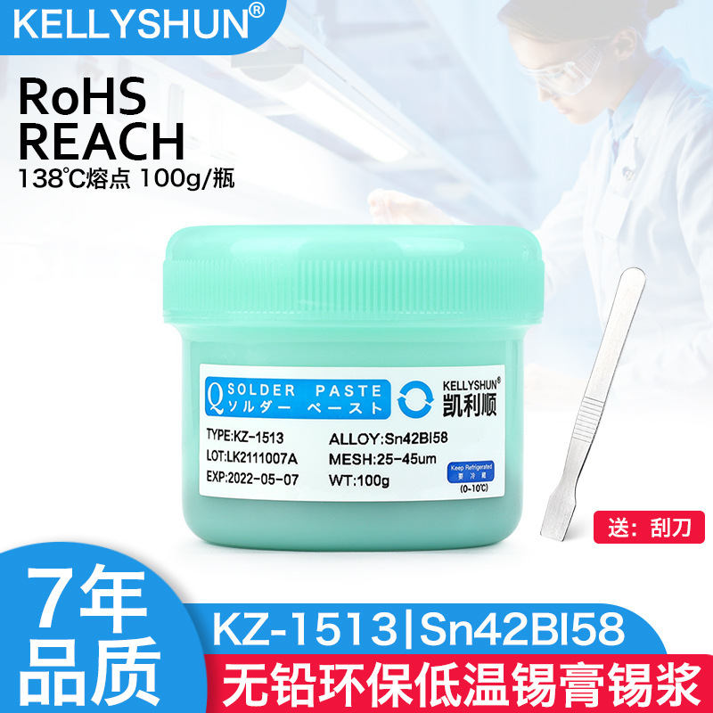 Kailishun 携帯電話修理はんだペースト bga 植え付け錫ペースト smt パッチ高、中、低温度鉛フリーはんだペーストはんだ泥|undefined