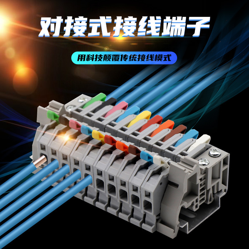 Connector UK rail-type quick connection terminal LT-4.0, 0.5-4 square mm