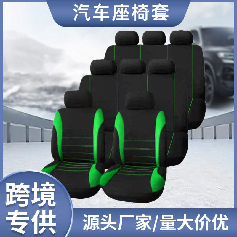 通用の5基の7基の自動車のワゴン車のシートカバーのクロスボーダーは専らウエスト線の設計の布芸の座布団の卸売りに供します。|undefined