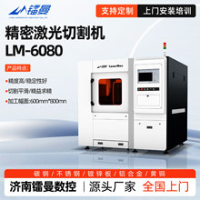 ���ܼ����и�C �S�Ҳ��P��X�Ͻ�߾���LM-6080���ټ����и�C