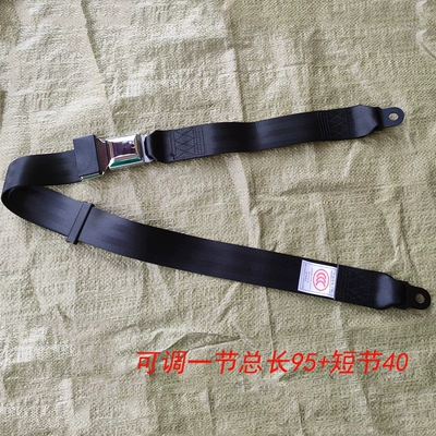 car safety belt suitable, Car seat belt - metal-anti-misopening-safety-belt-female-joint-40cm