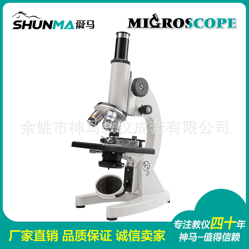 厂家直销 生物显微镜双目直筒高倍 1250倍 学生家用显微镜 XSP-13