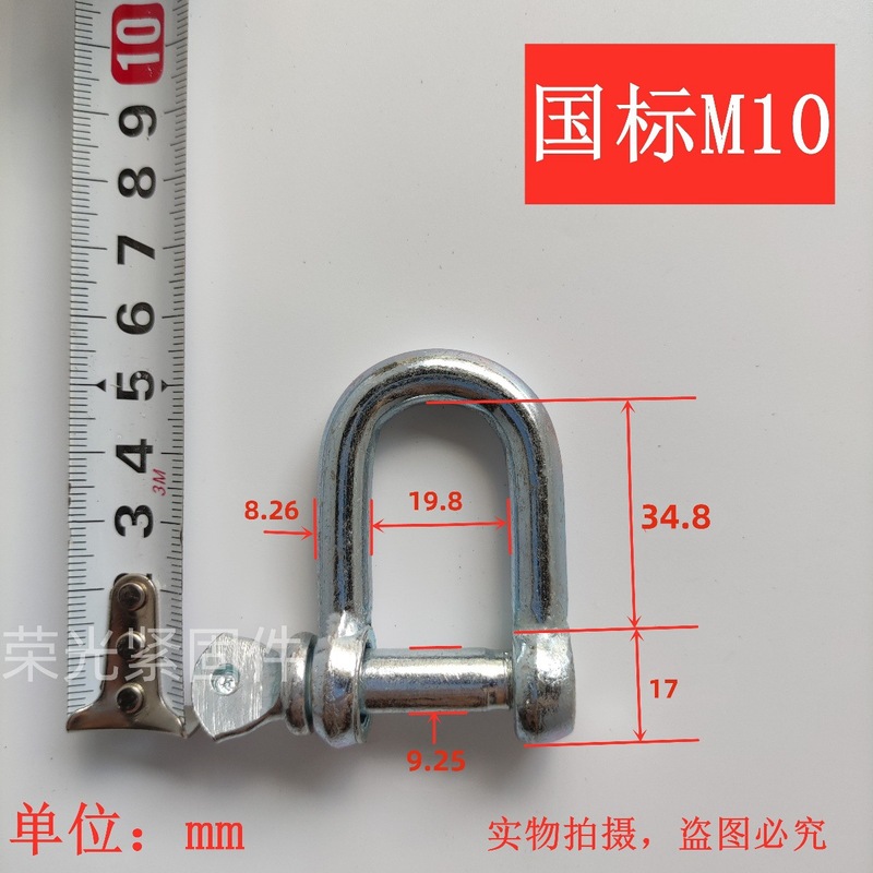 亜鉛メッキシャックル D型弓型シャックル D/U型リングフック ヘビーデューティシャックル リフティングハングルバックル リングバックル 国家標準|undefined