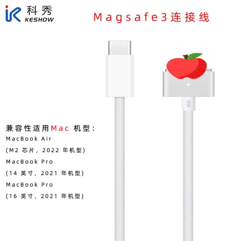 Cross-border USB-C to Magsafe3 data line 140W power adapter magnetic Mac connector charging wire factory Cross-border USB-C to Magsafe3 data line 140W power adapter magnetic Mac connector charging wire factory