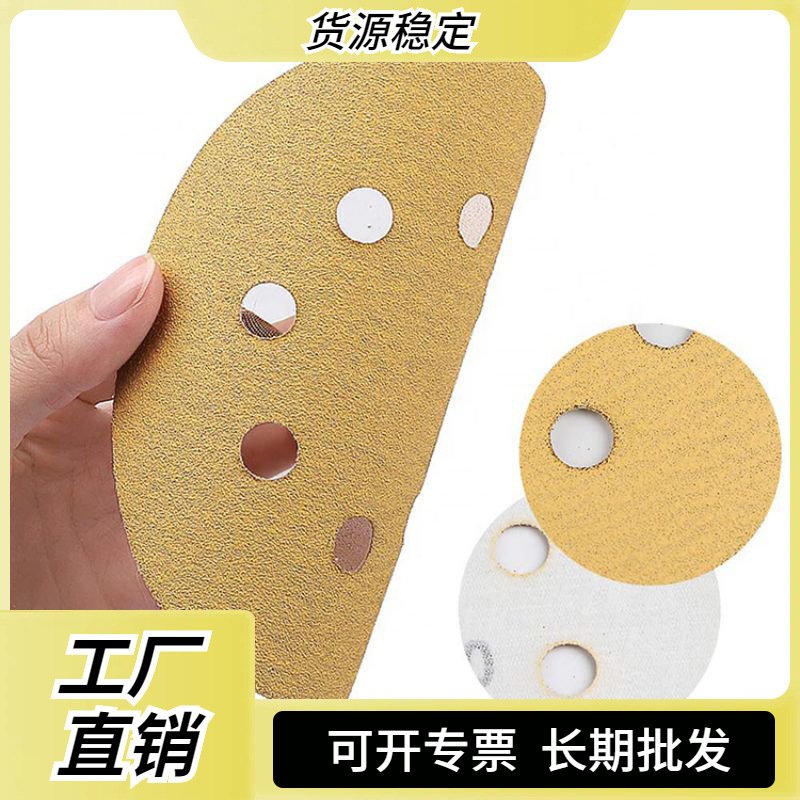 工厂直销黄色圆盘砂纸打磨砂纸圆形陶瓷5寸6孔可批发