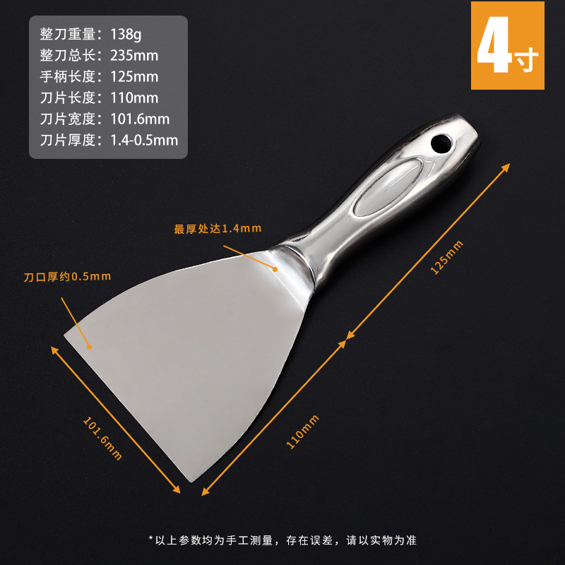 Cuchillo de cemento de acero inoxidable integral espesar cuchillo de masilla de grado profesional herramienta de cuchillo de limpieza elástica gruesa delgada stock