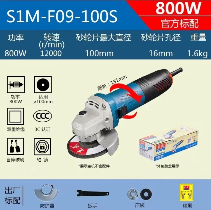 東城アングルグラインダー多機能切断機家庭用小型ハンド砥石ハンド研削研磨 S1M-FF03-100|undefined