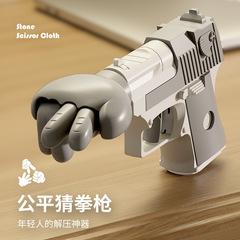 ディザトーンネットの赤いタイプのじゃんけん銃のはさみの石の布のデスクトップのゲームの銃の道具の男の子はおもちゃのアイデアの贈り物を解凍します。