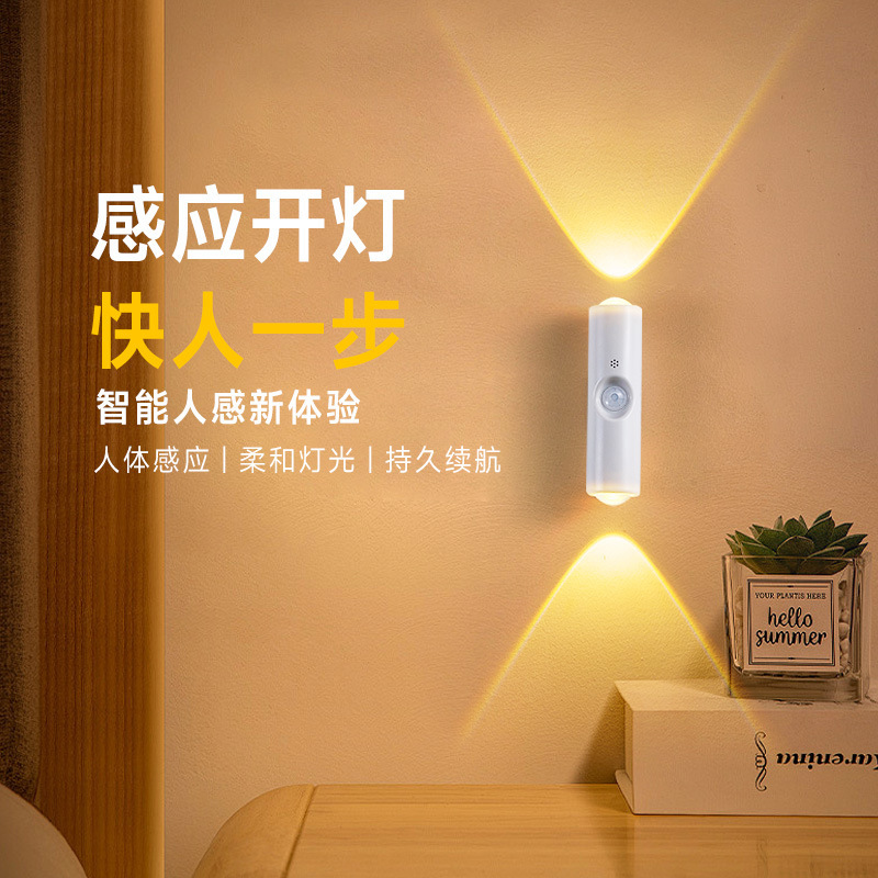 双猫眼智能人体感应灯免接线免打孔卧室小夜灯充电自粘磁吸壁灯|undefined