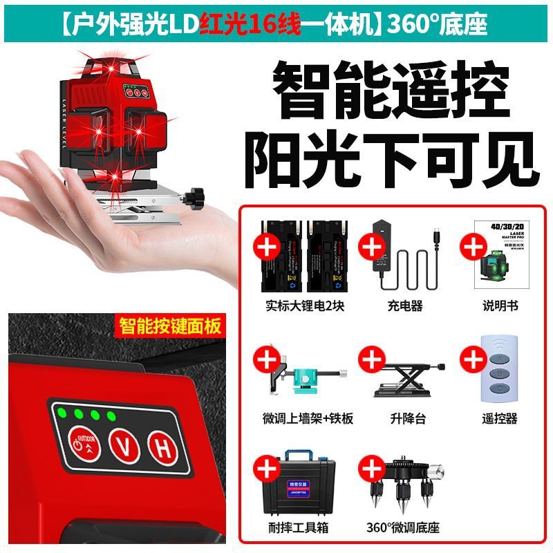 독일 소형 [적색등 16줄] + 베이스