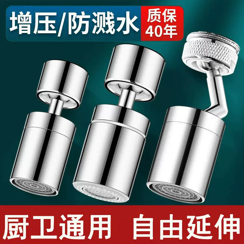 万向水龙头防溅水可旋转延伸器水嘴通用增压龙头起泡器厨房防溅器