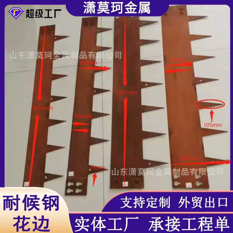耐候钢板花池围边  耐候板花园边缘   耐候钢花边地插边缘