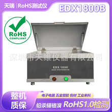 �����x��EDX1800B���V�x�F؛RoHS�z�y�x���C�|�����I���ϙz�y�O��