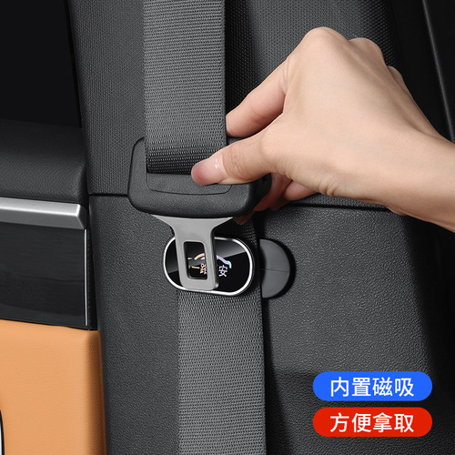 汽车安全带插扣固定器 安全带保险限位器固定架 安全带松紧调节夹