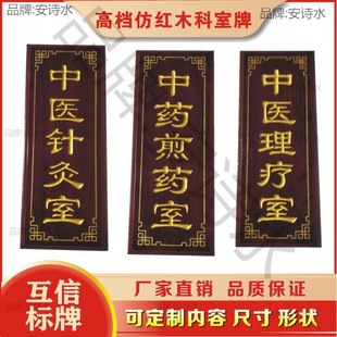 木质科室门牌雕刻门牌中医院木质科室餐厅中式包厢牌中医儿科-阿里巴巴