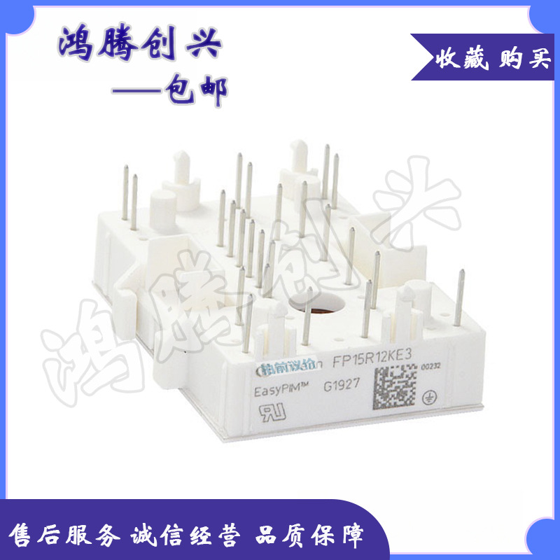 IGBT模块 FP15R12KE3 FP15R12YT3 FP10R12YT3 FP10R12YT3 议价