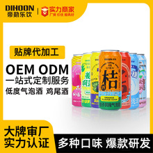 定制易拉罐气泡酒500ml低度街边鸡尾酒酒吧酒馆预调铝罐鸡尾酒