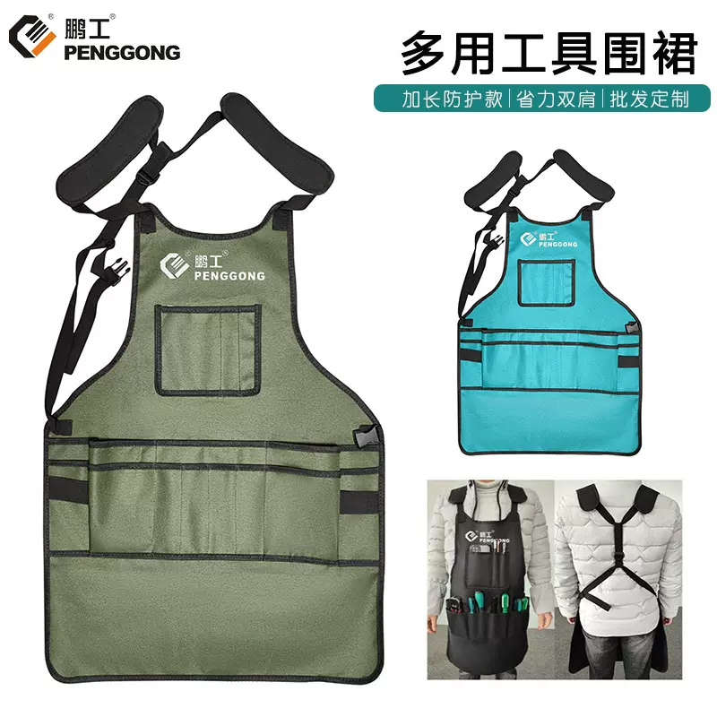 鹏工工具围裙防水园艺围裙保洁工作包汽车维修服木匠工装加长围兜