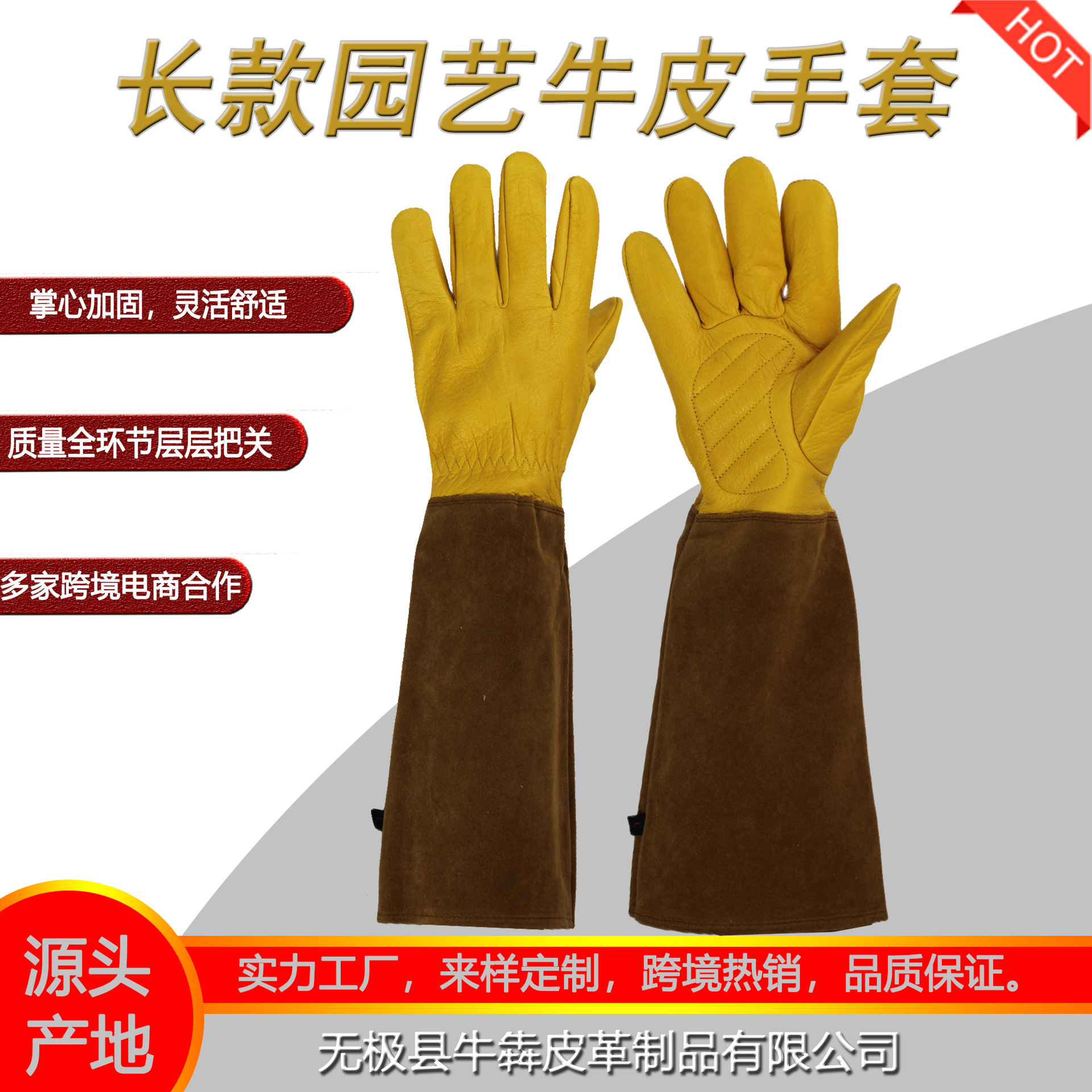 产地货源跨境热销长款牛皮园艺手套种菜种花插花剪枝防护园林手套