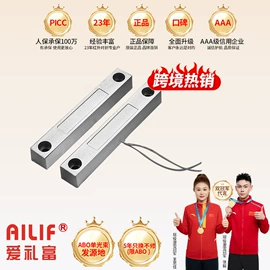 其他防盗器材;报警探测器;报警配件