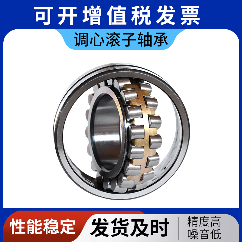 调心滚子轴承22211 22212 22213 22214 22215 22216CC/CAW33