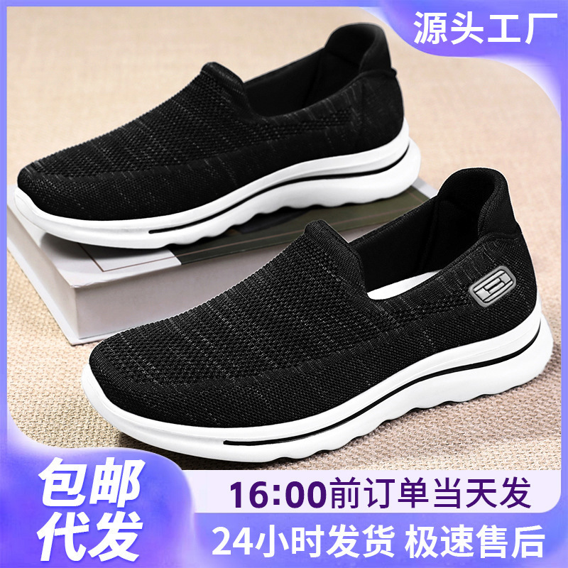 Men's Spring Polyurethane Lightweight Slip-On Shoes, Dad Shoes, Couple Style Casual Shoes, Solid Color Versatile Single Shoes with Hollow Design Men's Spring Polyurethane Lightweight Slip-On Shoes, Dad Shoes, Couple Style Casual Shoes, Solid Color Versatile Single Shoes with Hollow Design