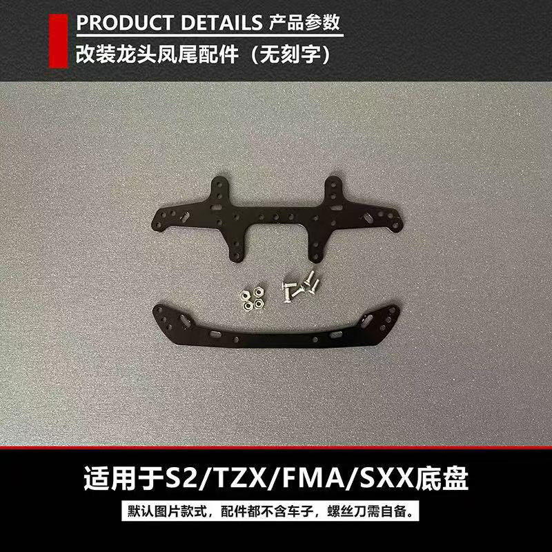 Four-wheel drive vehicle alloy dragon head and phoenix tail classic reinforced parts racing model universal hole position four-wheel drive brothers wholesale Four-wheel drive vehicle alloy dragon head and phoenix tail classic reinforced parts racing model universal hole position four-wheel drive brothers wholesale