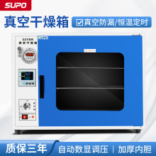 DZF6020/6050B 真空烘箱 数显电热恒温真空干燥箱烘干箱