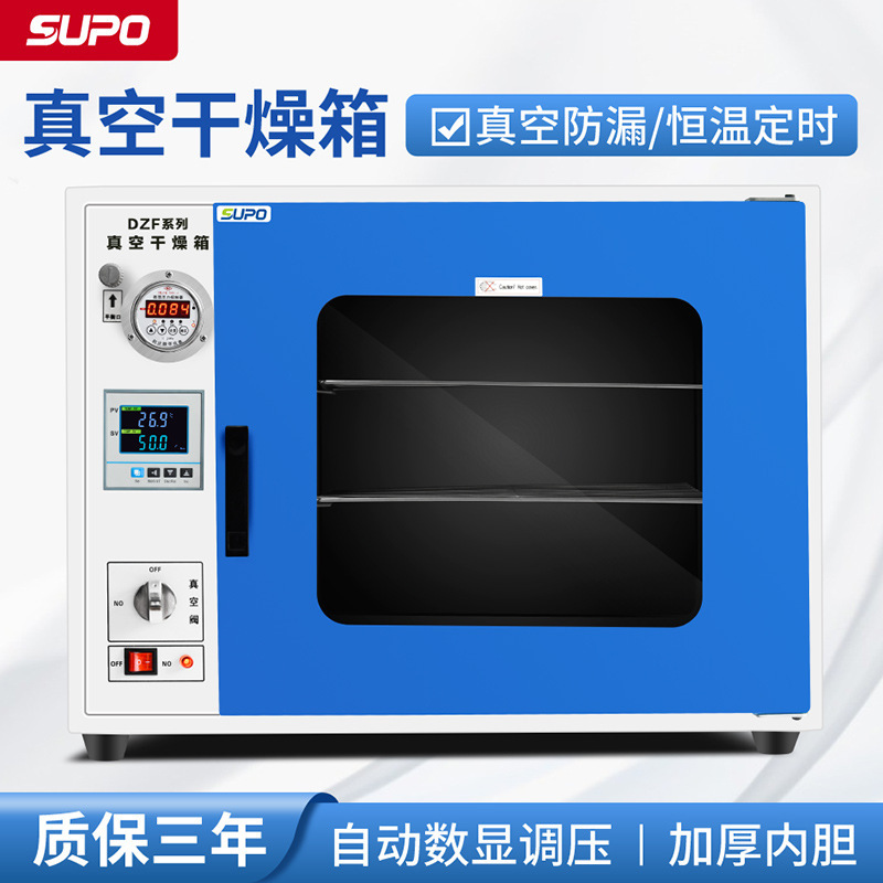 DZF6020/6050B 真空烘箱 数显电热恒温真空干燥箱烘干箱