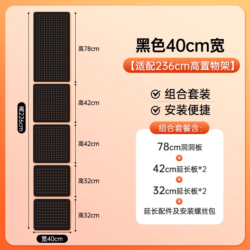 漫欧侧板置物架洞洞板配件免打孔洞洞板收纳架书房多规格收纳板|undefined