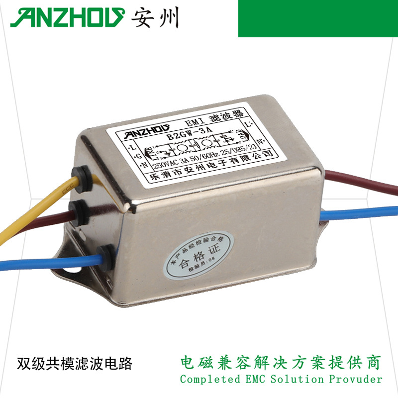 B2GW-3A安州EMI FILTER双级共差电路电源滤波器B2GW-6A/B2GW-10A