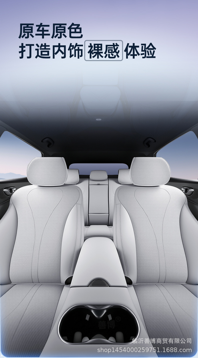 Suitable for Byd Sea Lion 06Ev/Dmi All-Inclusive Seat Cushion, Universal Seat Cover for All Seasons, Car-Specific Seat Cover Supplies