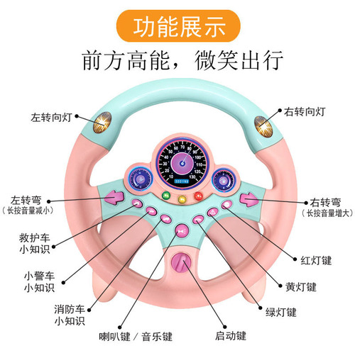 Internet celebrity simulation driving steering wheel multi-function sound and light car co-pilot simulator children's educational toy
