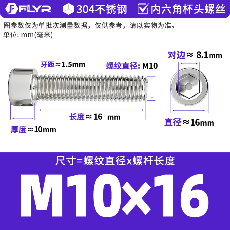 【Tornillos hexagonales de cabeza cilíndrica de acero inoxidable 304 DIN912】Tornillos hexagonales de cabeza cilíndrica de acero inoxidable M5M6M8M10M12M16