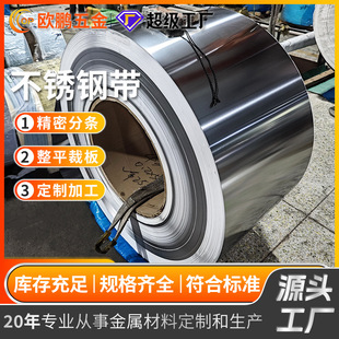 0.01-0.1mm �������P䓲�Stainless Steel Strip 301 304 631