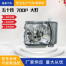 �m�����ʮ�700P��� 8980984810/8980984820 ISUZU Track