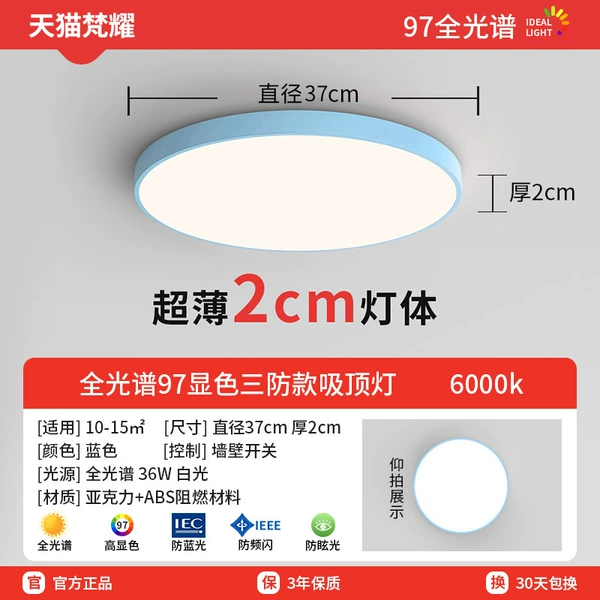 [Full Spectrum Eye Protection ≥97] Sky Blue 36W White Light-φ37cm