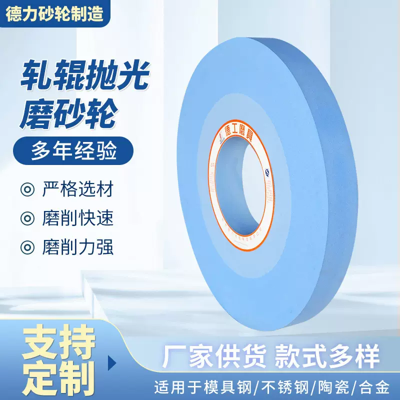 轧辊抛光磨砂轮  磨凸轮轴砂轮  加工金属切削磨床砂轮