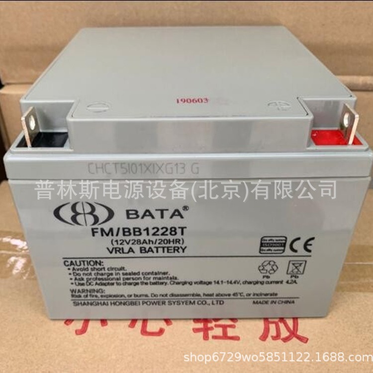 BATA鸿贝蓄电池FM/BB1228T 12V28Ah 阀控式免维护储能蓄电池 现货